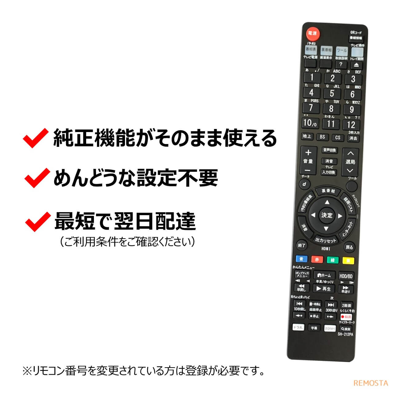 保証ありSHARP シャープAQUOSテレビリモコンGA651PA - テレビ
