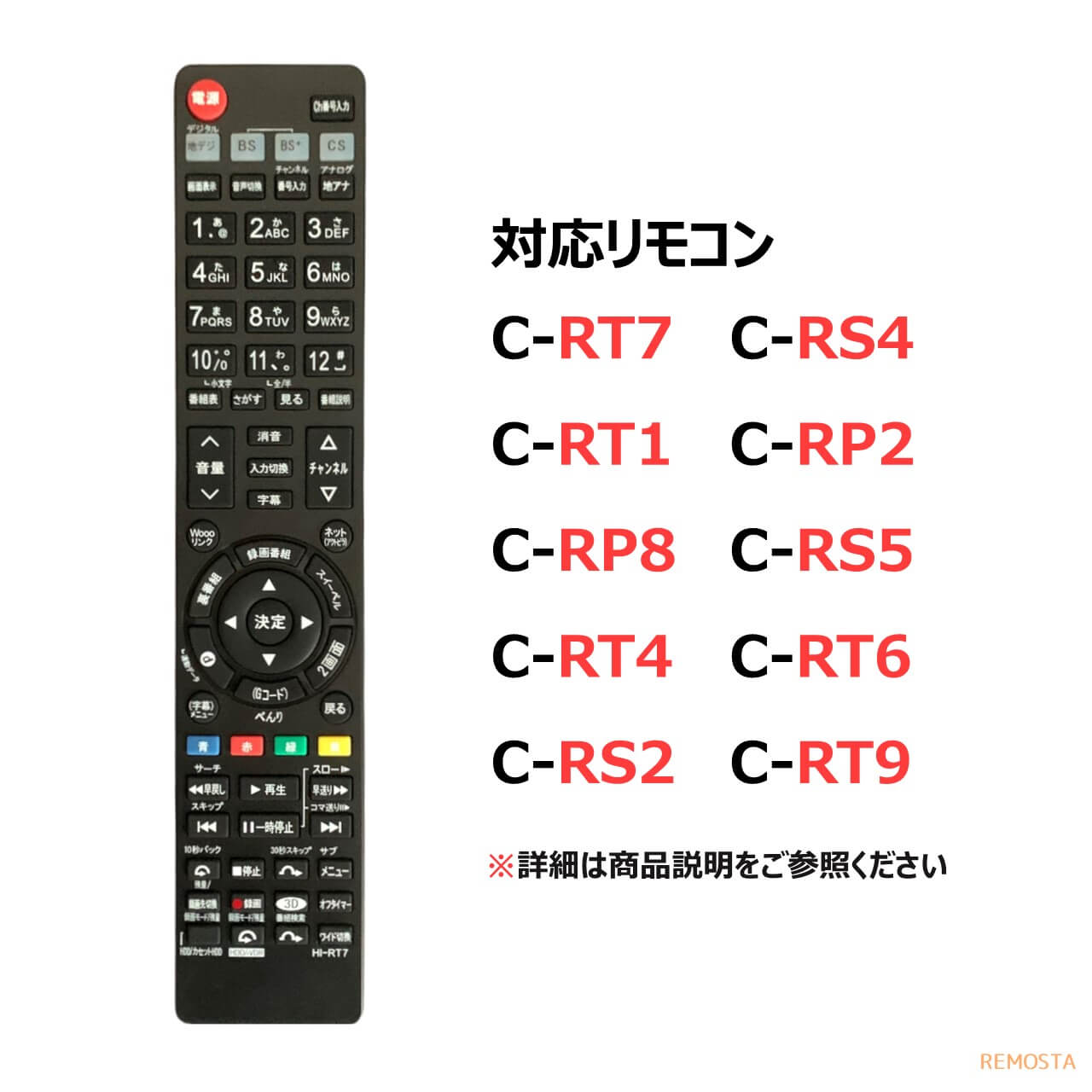 大人気新品 C-RS4 代替リモコンC-RT1 C-RT4 TVリモコン HITACHI C-RT7 C-RT6(代替品) C-RS5 - その他 -  hlt.no