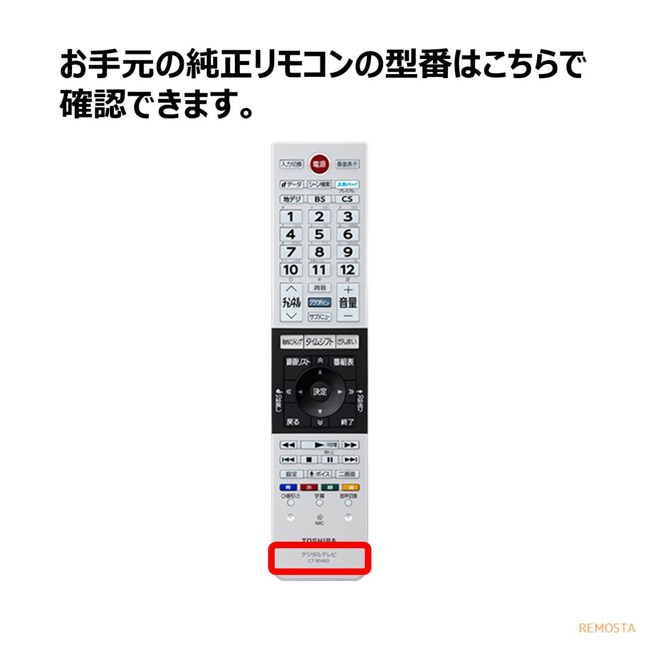 東芝 液晶テレビ リモコン CT-90485 75044478 - 5