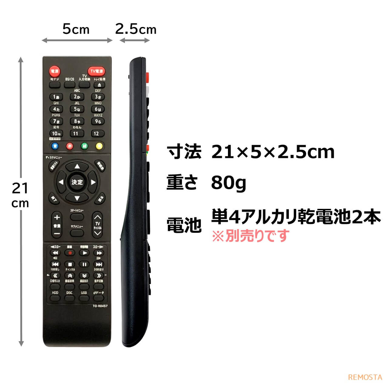 液晶テレビ40S5・32S5・24B5・19B5用リモコン-